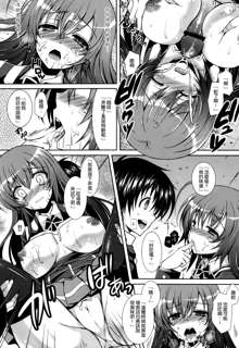 Medaka-chan ga Kumagawa-kun ni Zenkichi no Me no Mae de Rape Sareru Hon, 中文