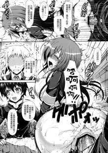 Medaka-chan ga Kumagawa-kun ni Zenkichi no Me no Mae de Rape Sareru Hon, 中文