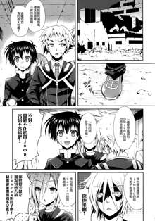 Medaka-chan ga Kumagawa-kun ni Zenkichi no Me no Mae de Rape Sareru Hon, 中文