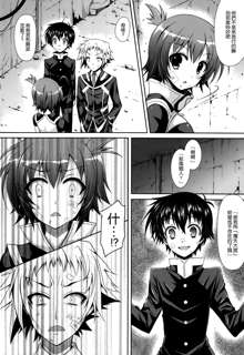 Medaka-chan ga Kumagawa-kun ni Zenkichi no Me no Mae de Rape Sareru Hon, 中文