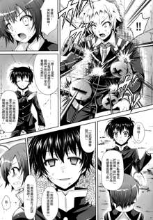 Medaka-chan ga Kumagawa-kun ni Zenkichi no Me no Mae de Rape Sareru Hon, 中文