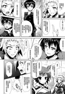 Medaka-chan ga Kumagawa-kun ni Zenkichi no Me no Mae de Rape Sareru Hon, 中文