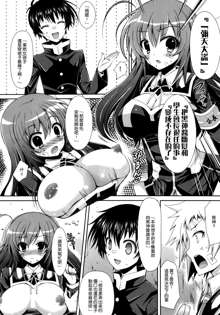 Medaka-chan ga Kumagawa-kun ni Zenkichi no Me no Mae de Rape Sareru Hon, 中文