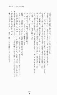 女教師紀子 恥辱のモノローグ, 日本語