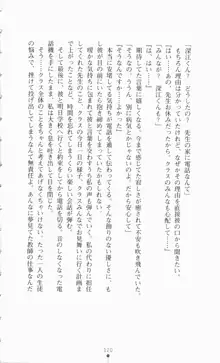 女教師紀子 恥辱のモノローグ, 日本語