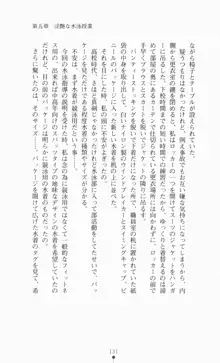 女教師紀子 恥辱のモノローグ, 日本語