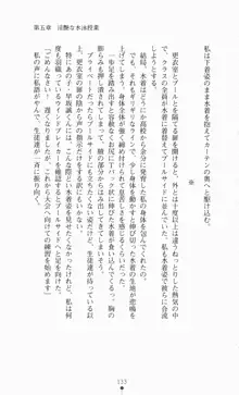 女教師紀子 恥辱のモノローグ, 日本語