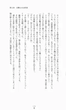 女教師紀子 恥辱のモノローグ, 日本語