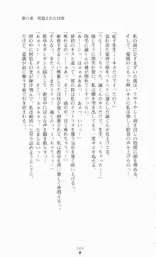 女教師紀子 恥辱のモノローグ, 日本語