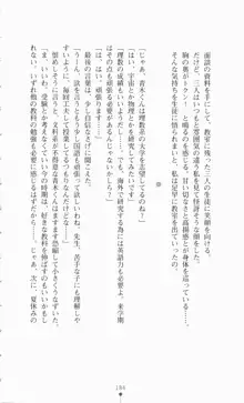 女教師紀子 恥辱のモノローグ, 日本語