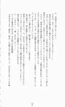 女教師紀子 恥辱のモノローグ, 日本語