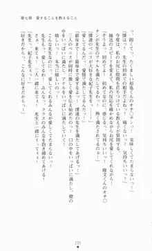 女教師紀子 恥辱のモノローグ, 日本語