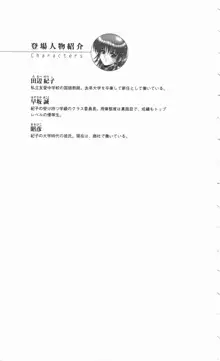 女教師紀子 恥辱のモノローグ, 日本語