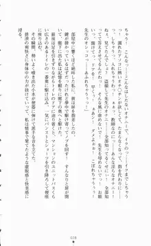 女教師紀子 恥辱のモノローグ, 日本語