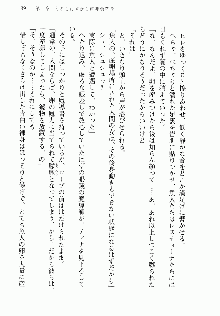 邪悪な魔王が伝説の女勇者に転生したようです, 日本語