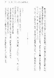 邪悪な魔王が伝説の女勇者に転生したようです, 日本語