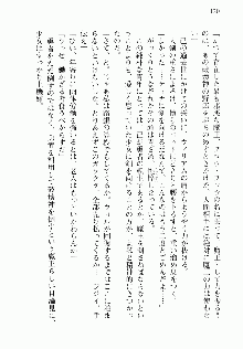 邪悪な魔王が伝説の女勇者に転生したようです, 日本語