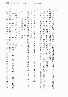 邪悪な魔王が伝説の女勇者に転生したようです, 日本語