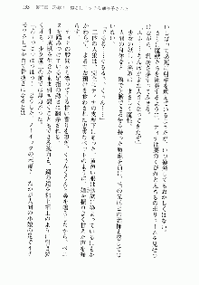 邪悪な魔王が伝説の女勇者に転生したようです, 日本語