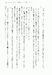 邪悪な魔王が伝説の女勇者に転生したようです, 日本語