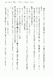 邪悪な魔王が伝説の女勇者に転生したようです, 日本語