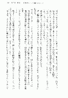 邪悪な魔王が伝説の女勇者に転生したようです, 日本語