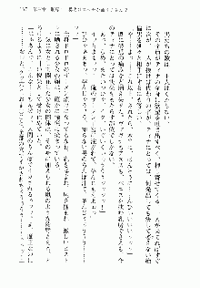 邪悪な魔王が伝説の女勇者に転生したようです, 日本語