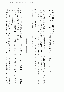 邪悪な魔王が伝説の女勇者に転生したようです, 日本語