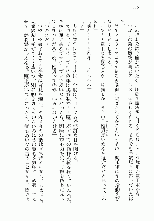 邪悪な魔王が伝説の女勇者に転生したようです, 日本語