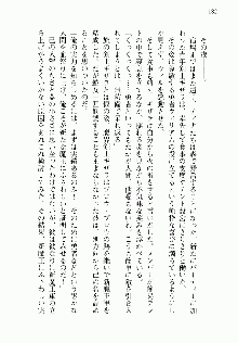 邪悪な魔王が伝説の女勇者に転生したようです, 日本語