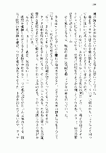 邪悪な魔王が伝説の女勇者に転生したようです, 日本語