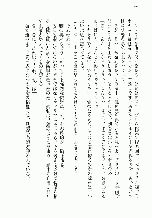 邪悪な魔王が伝説の女勇者に転生したようです, 日本語