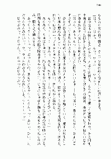 邪悪な魔王が伝説の女勇者に転生したようです, 日本語