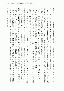 邪悪な魔王が伝説の女勇者に転生したようです, 日本語