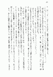 邪悪な魔王が伝説の女勇者に転生したようです, 日本語