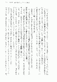 邪悪な魔王が伝説の女勇者に転生したようです, 日本語