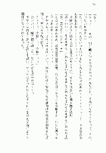 邪悪な魔王が伝説の女勇者に転生したようです, 日本語