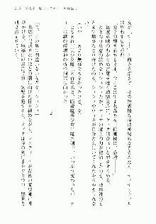 邪悪な魔王が伝説の女勇者に転生したようです, 日本語