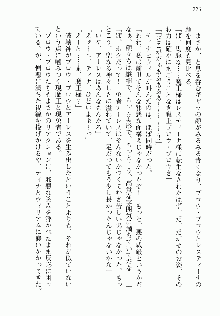 邪悪な魔王が伝説の女勇者に転生したようです, 日本語