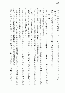 邪悪な魔王が伝説の女勇者に転生したようです, 日本語