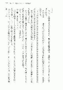 邪悪な魔王が伝説の女勇者に転生したようです, 日本語