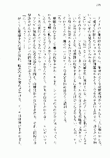 邪悪な魔王が伝説の女勇者に転生したようです, 日本語