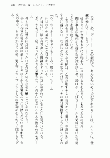 邪悪な魔王が伝説の女勇者に転生したようです, 日本語