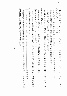 邪悪な魔王が伝説の女勇者に転生したようです, 日本語