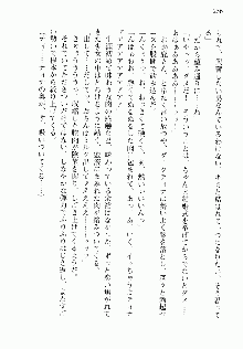 邪悪な魔王が伝説の女勇者に転生したようです, 日本語