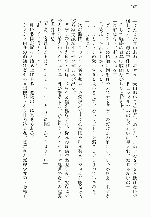 邪悪な魔王が伝説の女勇者に転生したようです, 日本語