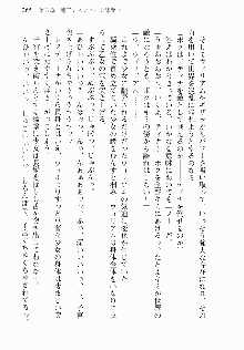 邪悪な魔王が伝説の女勇者に転生したようです, 日本語