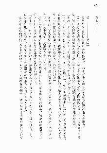 邪悪な魔王が伝説の女勇者に転生したようです, 日本語