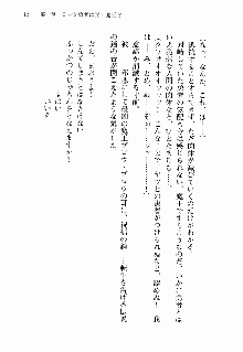 邪悪な魔王が伝説の女勇者に転生したようです, 日本語