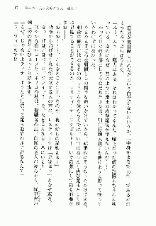 邪悪な魔王が伝説の女勇者に転生したようです, 日本語